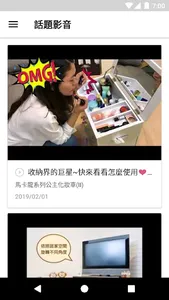 天空樹生活館:把幸福帶回家 screenshot 4