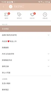 DEPIC screenshot 4