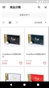 Trust高爾夫-頂級PU皮革球 screenshot 1