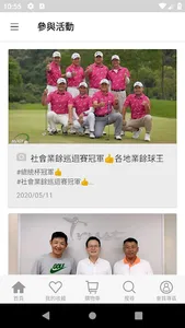 Trust高爾夫-頂級PU皮革球 screenshot 3