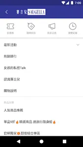 賽吉兒Saugella頂級私密保養品 screenshot 0
