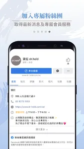 黛后dr hold　做自己的皇后 screenshot 1