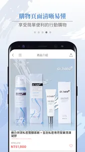 黛后dr hold　做自己的皇后 screenshot 2