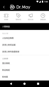 Dr May美博士 screenshot 1