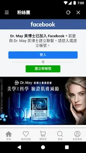 Dr May美博士 screenshot 3