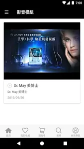 Dr May美博士 screenshot 4