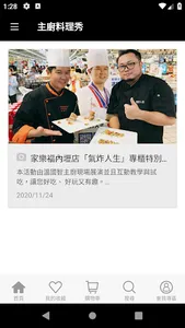 氣炸人生是一家專業肉品行銷公司 screenshot 2