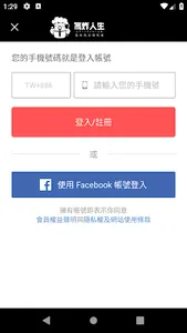氣炸人生是一家專業肉品行銷公司 screenshot 4