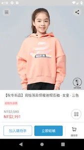 BATIS微機能生活 screenshot 2
