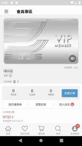 BATIS微機能生活 screenshot 3