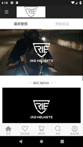 IRIE TAIWAN screenshot 0