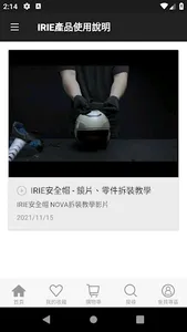 IRIE TAIWAN screenshot 2