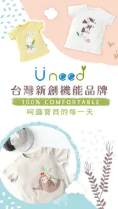 Uneed抗敏鋅衣物 - 官方網站 screenshot 0