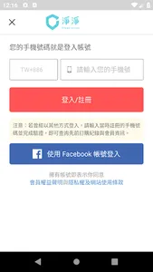 淨淨 cleanclean screenshot 0