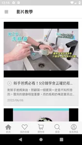 淨淨 cleanclean screenshot 1