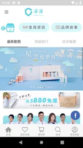 淨淨 cleanclean screenshot 3