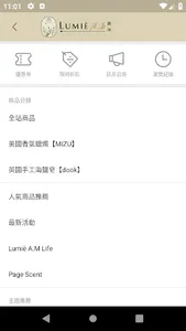 路洣 Lumiè A.M screenshot 4