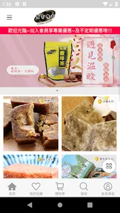 黑金傳奇 screenshot 1