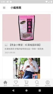 黑金傳奇 screenshot 3