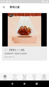 黑金傳奇 screenshot 4