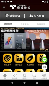 鼎威線上購物 screenshot 0