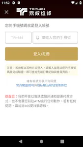 鼎威線上購物 screenshot 4