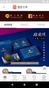 Shi'sHouse 璽氏工坊 screenshot 0