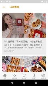 Shi'sHouse 璽氏工坊 screenshot 1