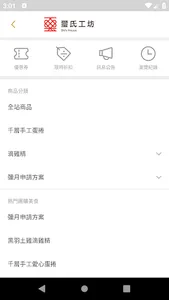 Shi'sHouse 璽氏工坊 screenshot 2