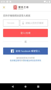 Shi'sHouse 璽氏工坊 screenshot 4