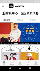 滿心線上購 Munsin Fashion screenshot 0
