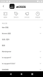 滿心線上購 Munsin Fashion screenshot 1