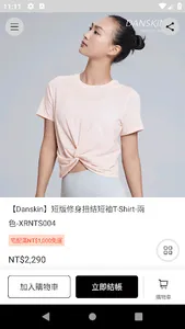 滿心線上購 Munsin Fashion screenshot 3
