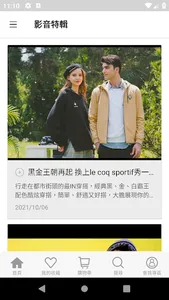 滿心線上購 Munsin Fashion screenshot 4