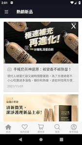 TCI Living生活商城 screenshot 3