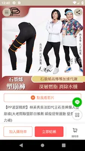 【大老闆聯盟】穿梭在網路及電視購物 screenshot 2