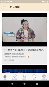 【大老闆聯盟】穿梭在網路及電視購物 screenshot 3
