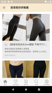 【大老闆聯盟】穿梭在網路及電視購物 screenshot 4