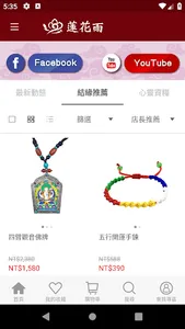 蓮花雨 screenshot 1