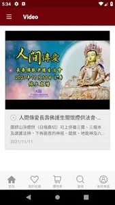 蓮花雨 screenshot 2