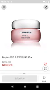 WBK SHOP 超越代購的美妝購物 screenshot 1