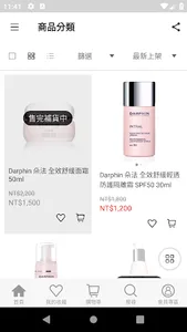 WBK SHOP 超越代購的美妝購物 screenshot 2