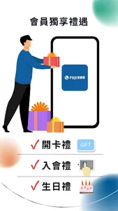 FUJI 按摩椅 (TW) screenshot 3