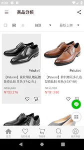 NAGASHIRO 永城精品 screenshot 1