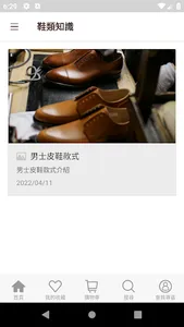 NAGASHIRO 永城精品 screenshot 3