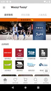 Wuzzy Fuzzy 官方寵物商城 screenshot 0