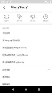 Wuzzy Fuzzy 官方寵物商城 screenshot 1