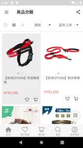 Wuzzy Fuzzy 官方寵物商城 screenshot 2