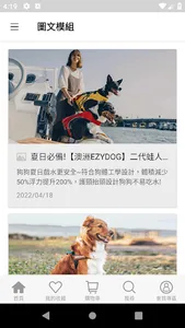 Wuzzy Fuzzy 官方寵物商城 screenshot 4