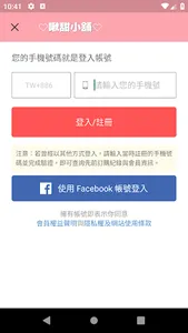 啾甜小舖零食行動購物商城 screenshot 0